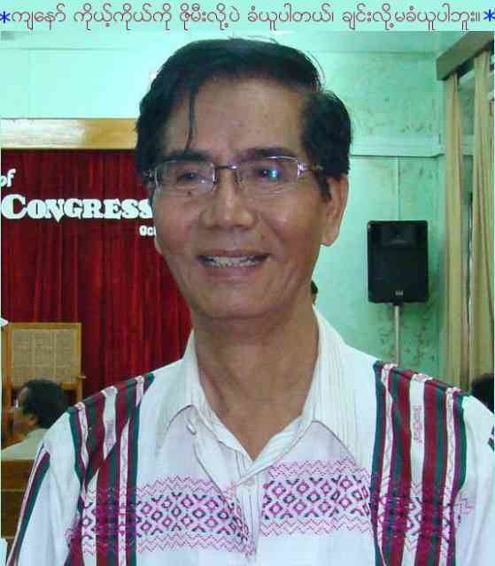 Zomi Nam Ni ~ Pu Chin Sian Thang