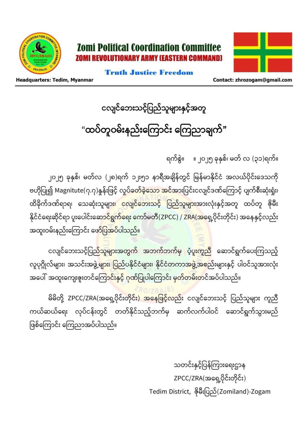 Zomi Political Coordination Committee (ZRA EC)&nbsp;Thupulakna