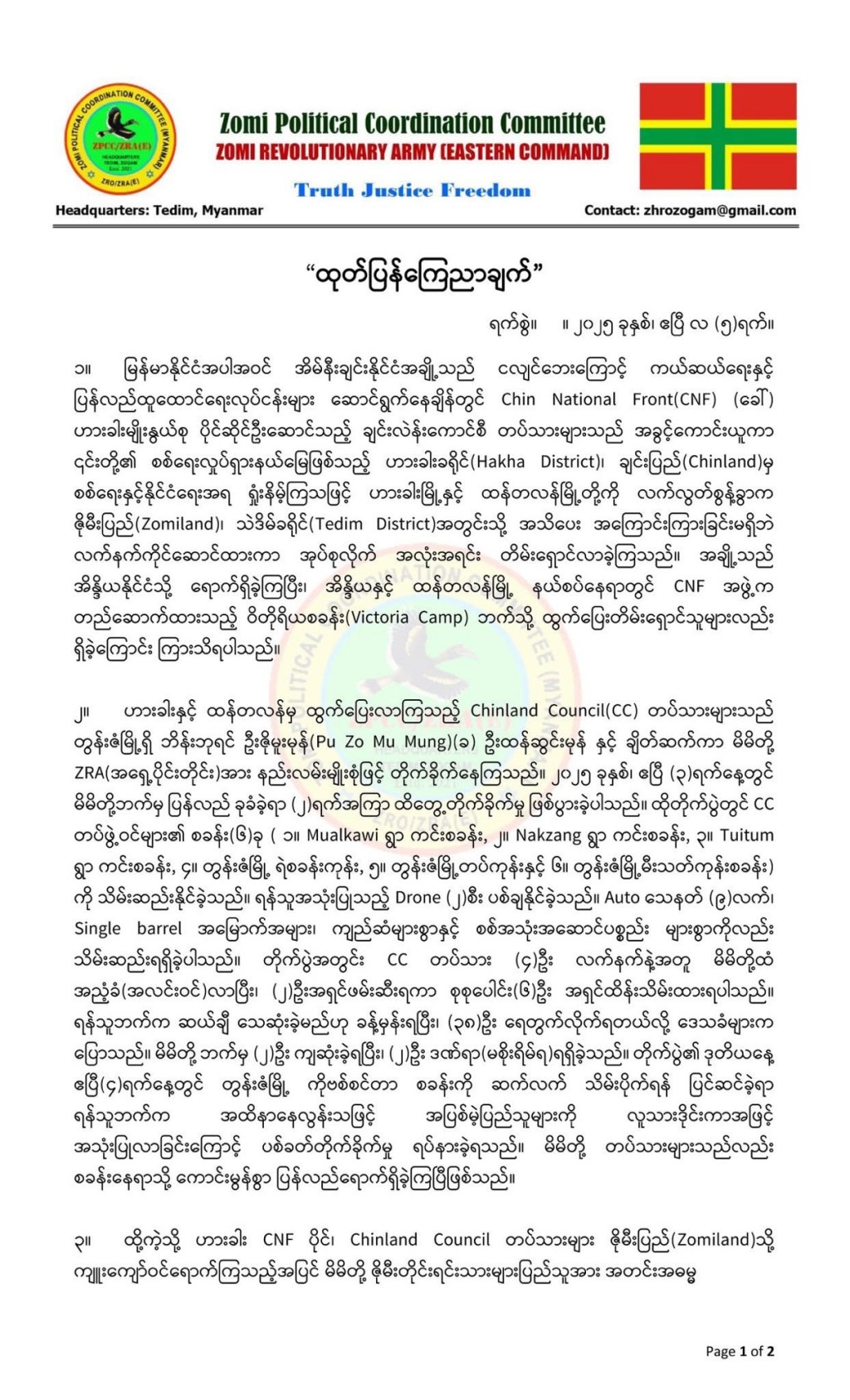 CNA LEH A PAWLTE THU MANLO ZUAUPHUAHNA NGAWHSIATNA TENG&nbsp;GENCIANNA​